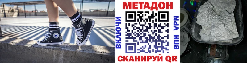 МЕТАДОН белоснежный  mega как войти  Злынка 